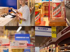 -麦德龙(青羊店)