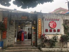 门面-龙桥私厨·姜花菊花过桥鱼·顺德菜(容桂店)