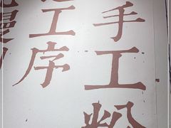 -小满手工粉(上海维璟广场店)