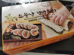 -传闻来紫菜包饭·打糕(西塔韩百店)
