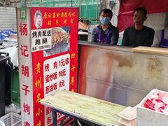 -杨记烤肉老店