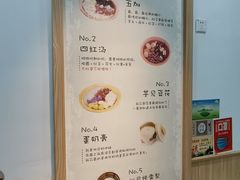 -糖潮糖水铺(省府店)