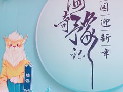 -豫园