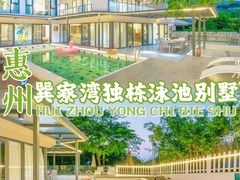 -巽寮湾