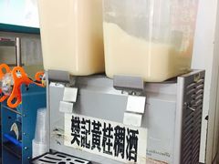 黄桂稠酒-樊记腊汁肉(竹笆市总店)