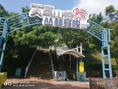 -东部华侨城