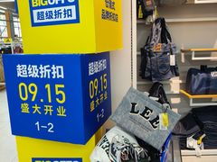 -BIGOFFS超级折扣(中街星汇广场店)