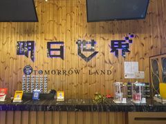 -明日世界密室轰趴·剧本桌游·箭馆团建(国贸店)