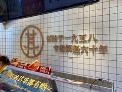 -其乐锅魁(春熙路店)