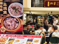 -肥家大排档(天河体育西店)