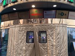 -帕米尔食府(白云观店)