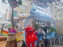 -PAPAYA泰国街头小吃(南山路店)