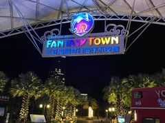 -三亚海昌梦幻海洋不夜城