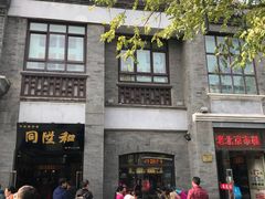 -同升和老北京布鞋(珠宝市街店)