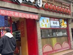 -再回首(西关木塔巷店)