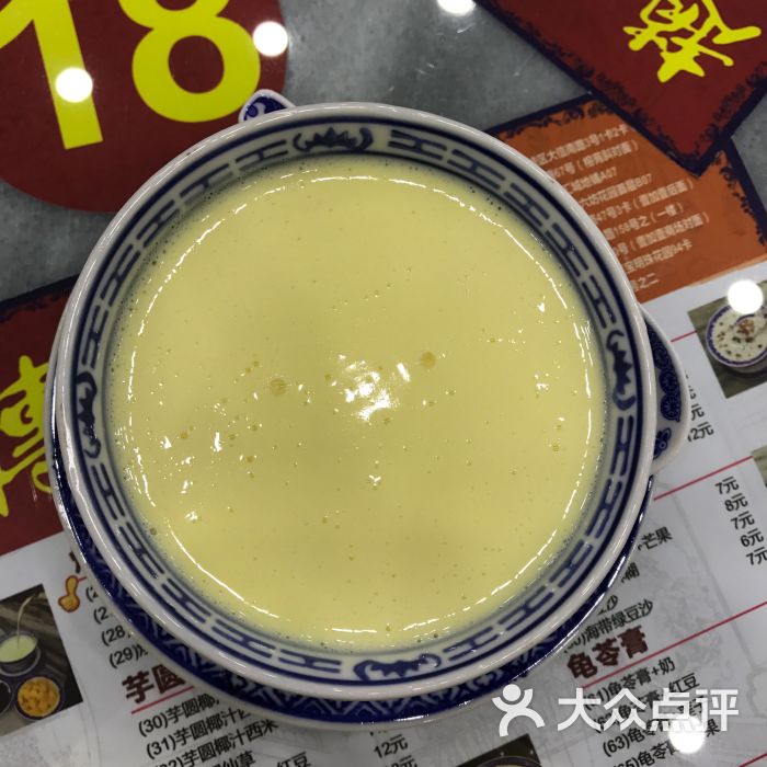 赵记传承甜品店炒蛋奶图片 - 第12张