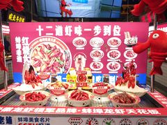 -阿财老铺·老蚌埠龙虾城(华夏总店)