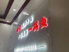 -大理.老字号渝记酸萝卜乌鱼(古城总店)