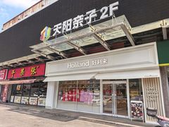 -好利来(马家堡店)