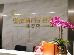 -优护佳月嫂育儿嫂中心(静安店)