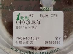 -1点点(龙湖金楠天街店)