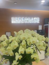 点击看大图 -杭州贝瑞斯美华妇儿医院·早孕·产检·儿科