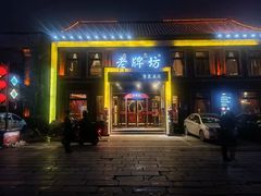 门面-老牌坊鲁菜名店(聊城美食岛店)