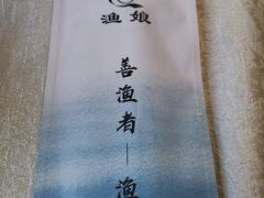 -渔娘渔家丹东海鲜(东直门店)