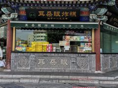 -古文化街旅游区