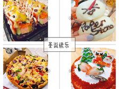 -PAPER STONE BAKERY(天环店)