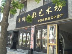 -滦州古城