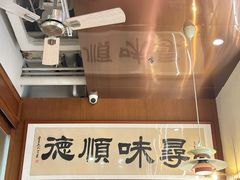 -味妙顺德厨房(绿地缤纷城店)