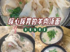 -惠丰源烩面馆(经七路店)