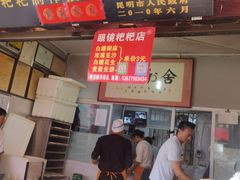 -眼镜粑粑