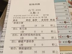 账单-卡朋西餐(较场西路店)