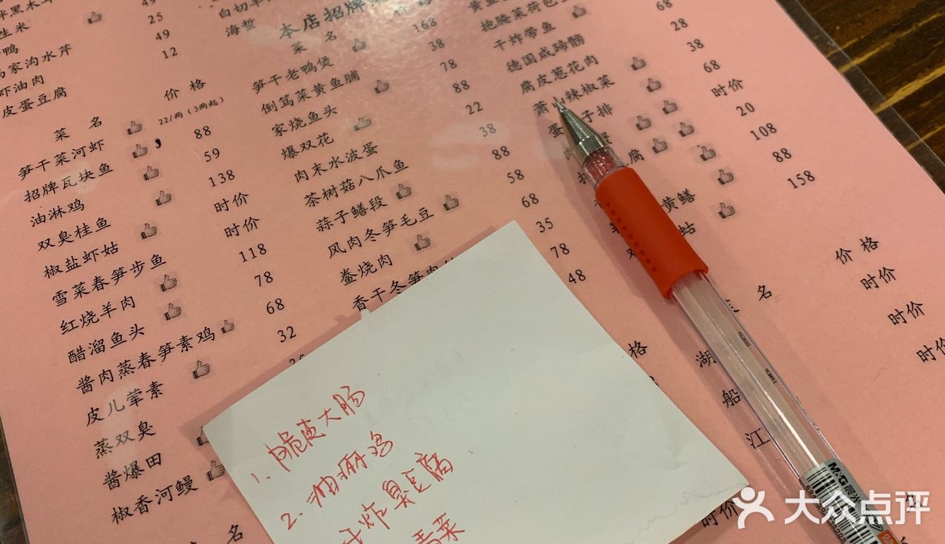 顾客至上的年代，竟然还有这样需要客人自己手写菜名点单