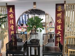 -老苏州大客堂·苏帮菜·松鼠桂鱼·苏州传统小吃(观前街人民商场店)