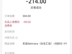 -炙柒Sekinana·精致日料(合生汇店)