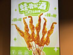 -味之绝热血美蛙鱼火锅(中坝店)