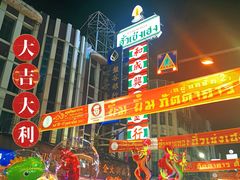 -唐人街(耀华力路)