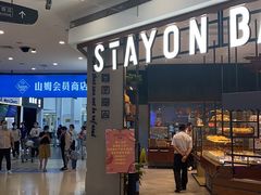-山姆会员商店(邻瑞广场店)
