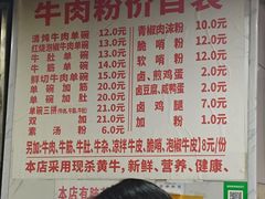 -花溪牛肉粉(八鸽岩店)