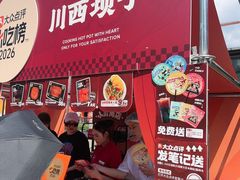 -川西坝子火锅(金沙1.0直营店)