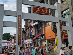 -东西巷