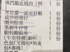 -顺轩海鲜火锅酒家