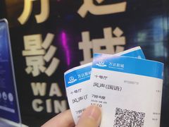 -万达影城(开福万达广场IMAX店)