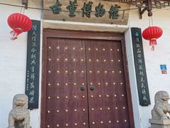 -观桥阁(锦溪店)