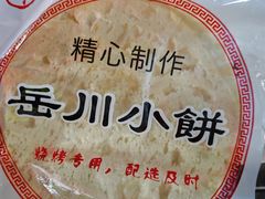 -鲁C·尚小炉·淄博烧烤(市北店)
