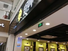-回味鸭血粉丝汤(新城市广场店)