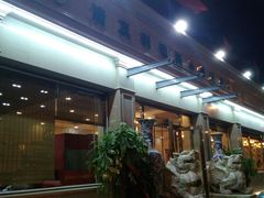 -清真利德顺小老饭庄(复兴路店)